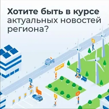 Центр управления регионом